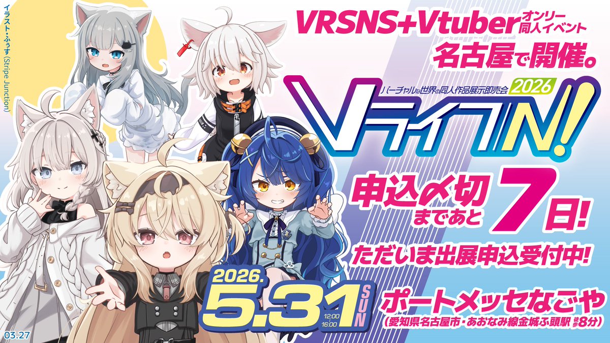 mangaQ／2026.5.31名古屋 Vライフ/N! tweet media