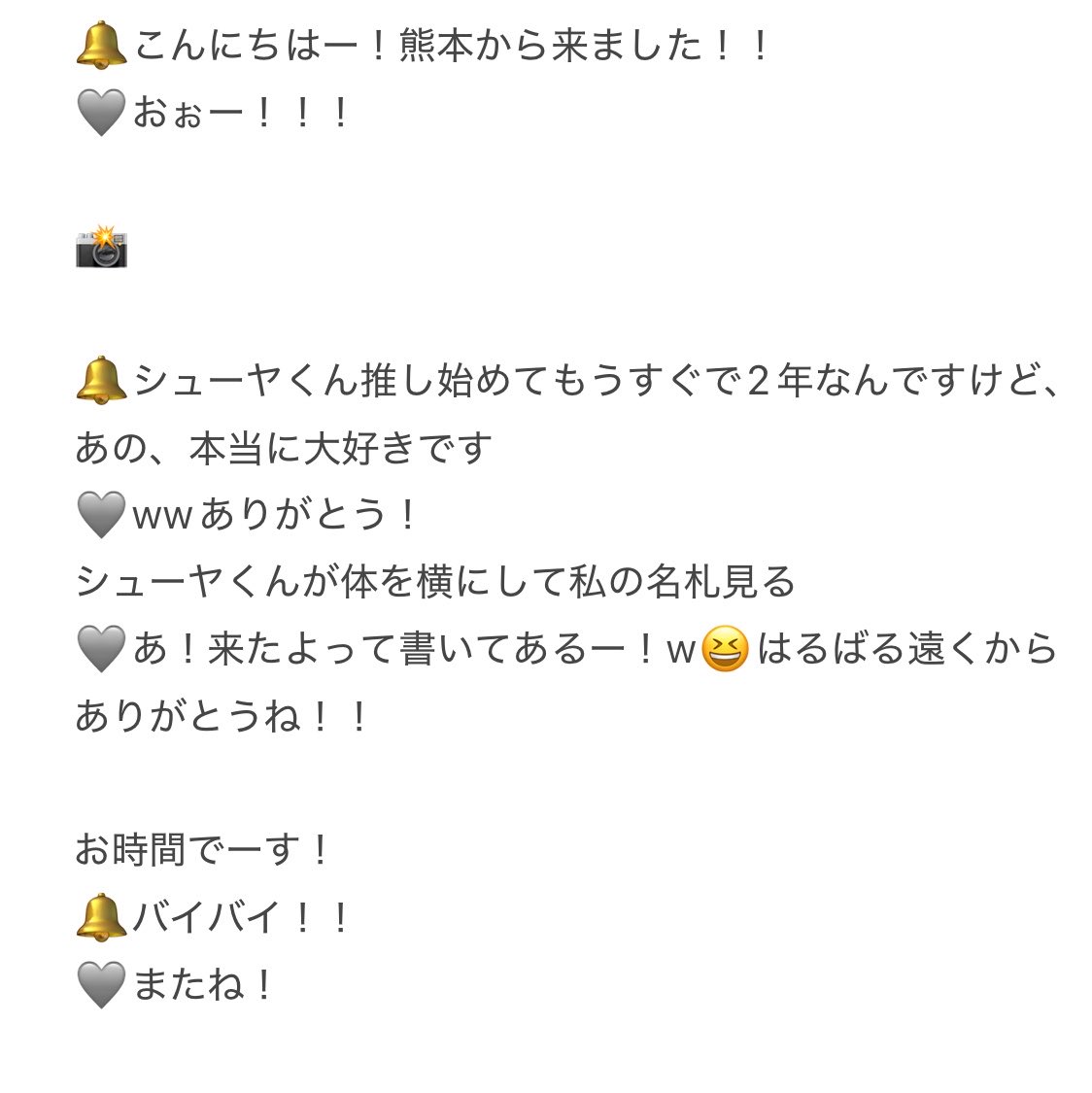 🔔りおん🎶 tweet media
