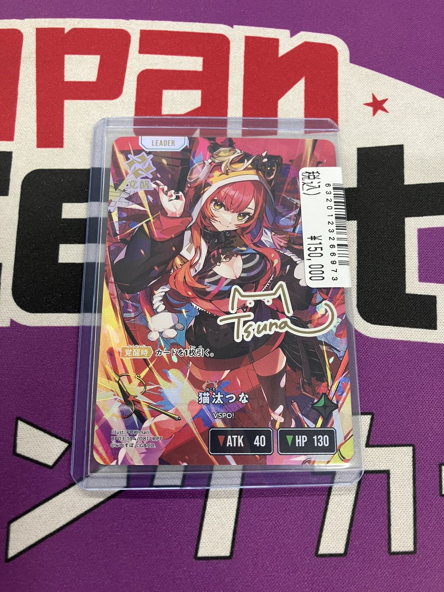 八王子P Eight サイン入り 🚨JTC八王子入荷情報🚨 #クロススターズ #クロスタ な、な、なんと当店