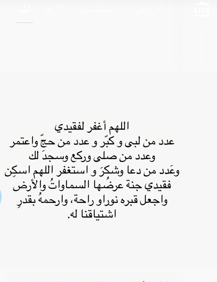 AlwaleeedGh's tweet photo. اللهم يارب العالمين في هذه الايام المباركه . https://t.co/bfhAr8PVjq