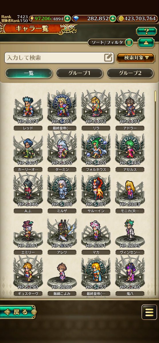sikkokuke's tweet photo. 久しぶりの複数キャラ
カンスト🙏
　　　
 #ロマサガRS https://t.co/a5Zl6BsEJQ