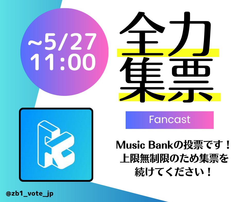 ZB1_VOTE_JP(slow) tweet media