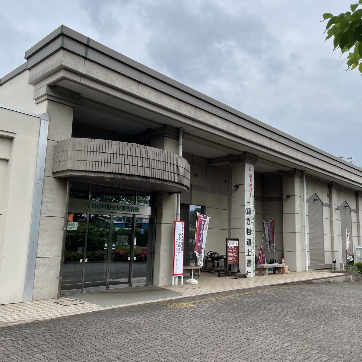 suittoproject's tweet photo. こちらの駐輪場には路線バス利用者も自転車を駐めてよいことになっています。

毛呂山町では、サイクルアンドバスライドの取り組みが行われています。

入間郡毛呂山町大類、毛呂山町歴史民俗資料館。 https://t.co/KFQhT3J3NL