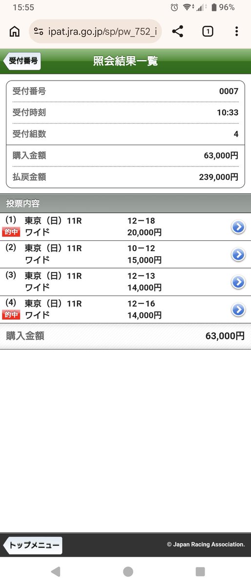 いなり社長 tweet media