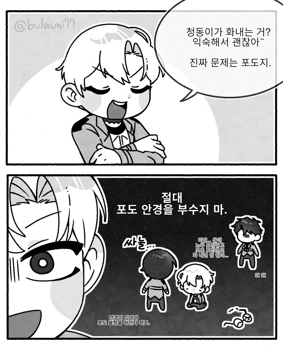bulauni77's tweet photo. #괴출

화 내면 더 무서운 사람 https://t.co/B1IR9ockoV