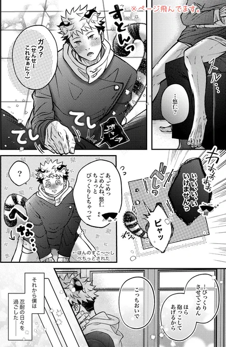 (3/3) 
『甘えん坊の虎ゆじくんはミルクが飲みたい』🐯🍼 
