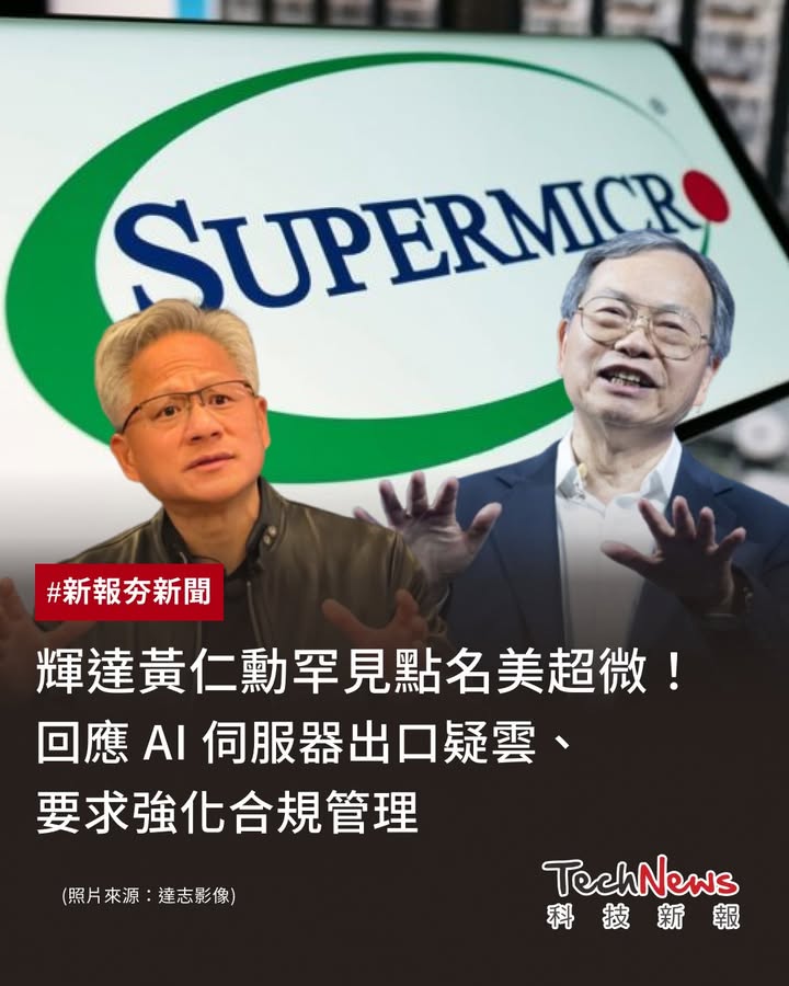 TechNews 科技新報 tweet media