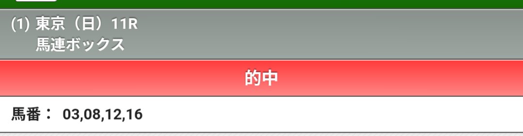 cork_8's tweet photo. 歴史動いたぁーーー！！！今村聖奈ちゃん、すごい！おめでとう！歴史変わるって信じて良かった！！ https://t.co/nWS8dZYFXD