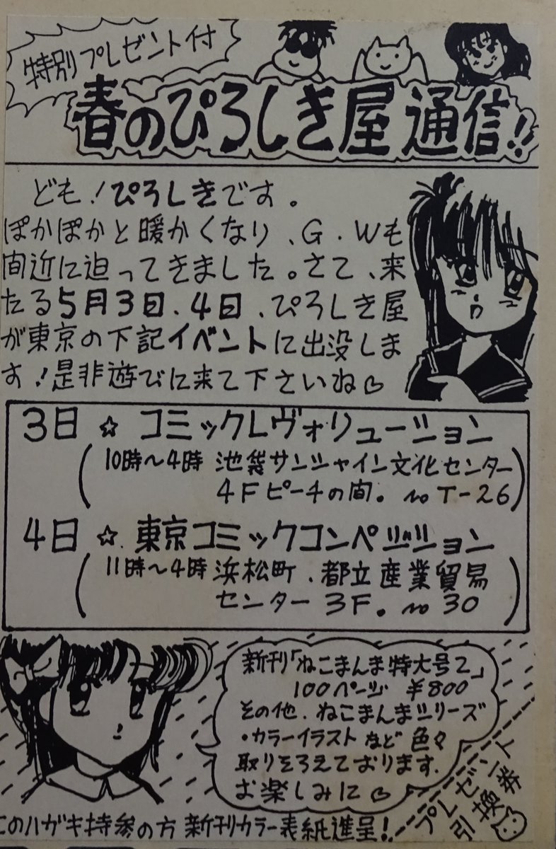裏庭映画保存会 tweet media