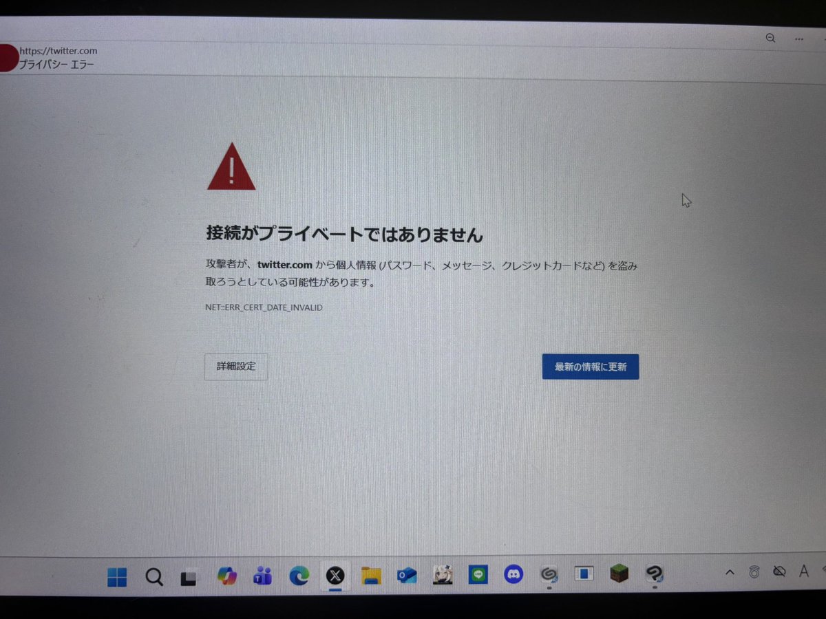 PCでX開けんくなった、なんぞこれ