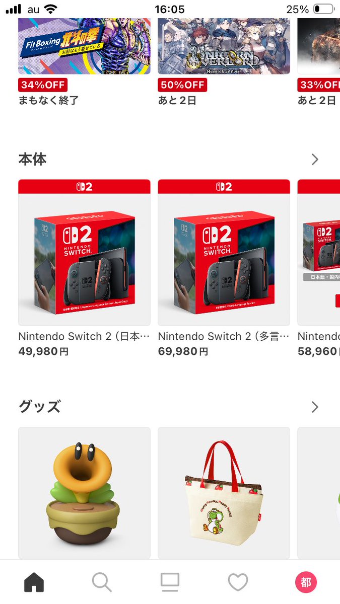 まんじゅうです チラッと見に行ったらまだ売ってるんだな。