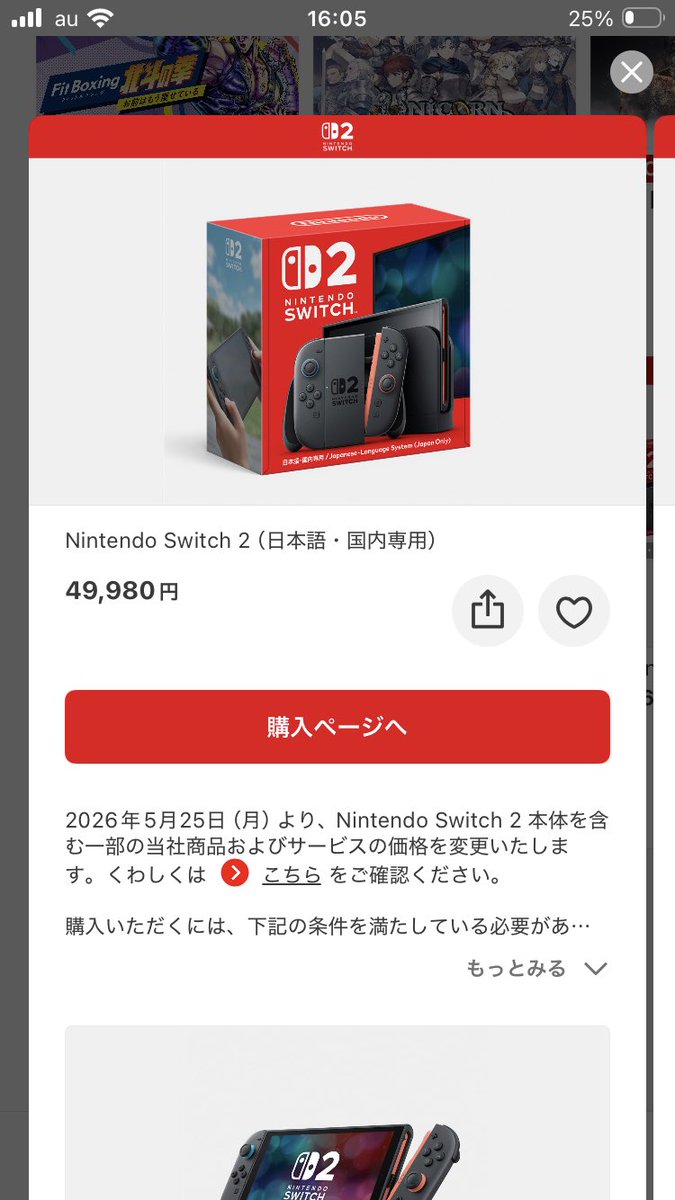チラッと見に行ったらまだ売ってるんだな。