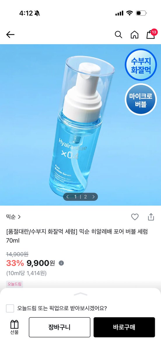 코득이 tweet media