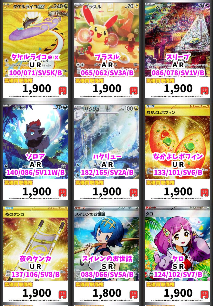 カードマックス秋葉原 ポケモンカード買取情報！ お待ちしております
