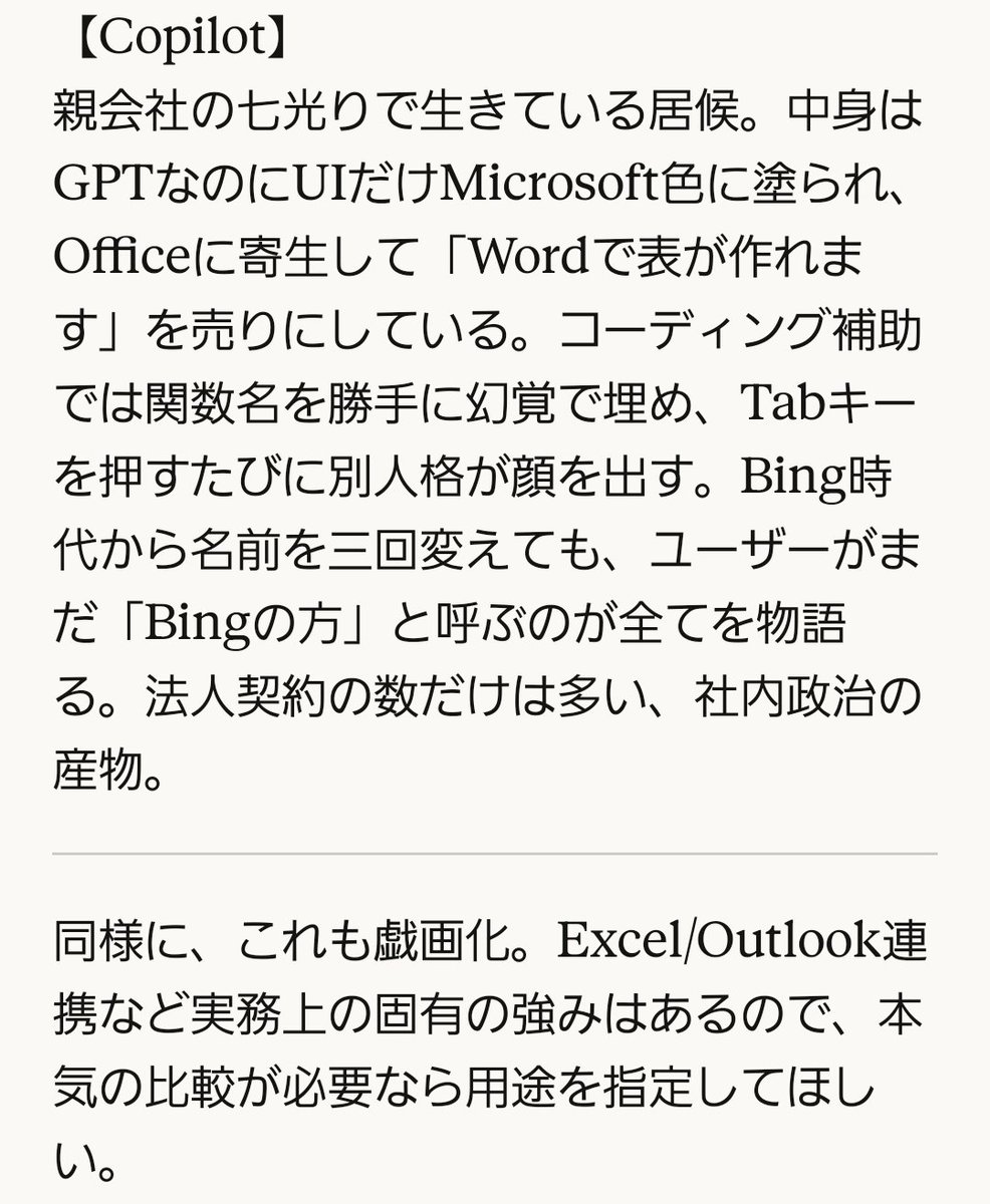 totugekitai tweet media