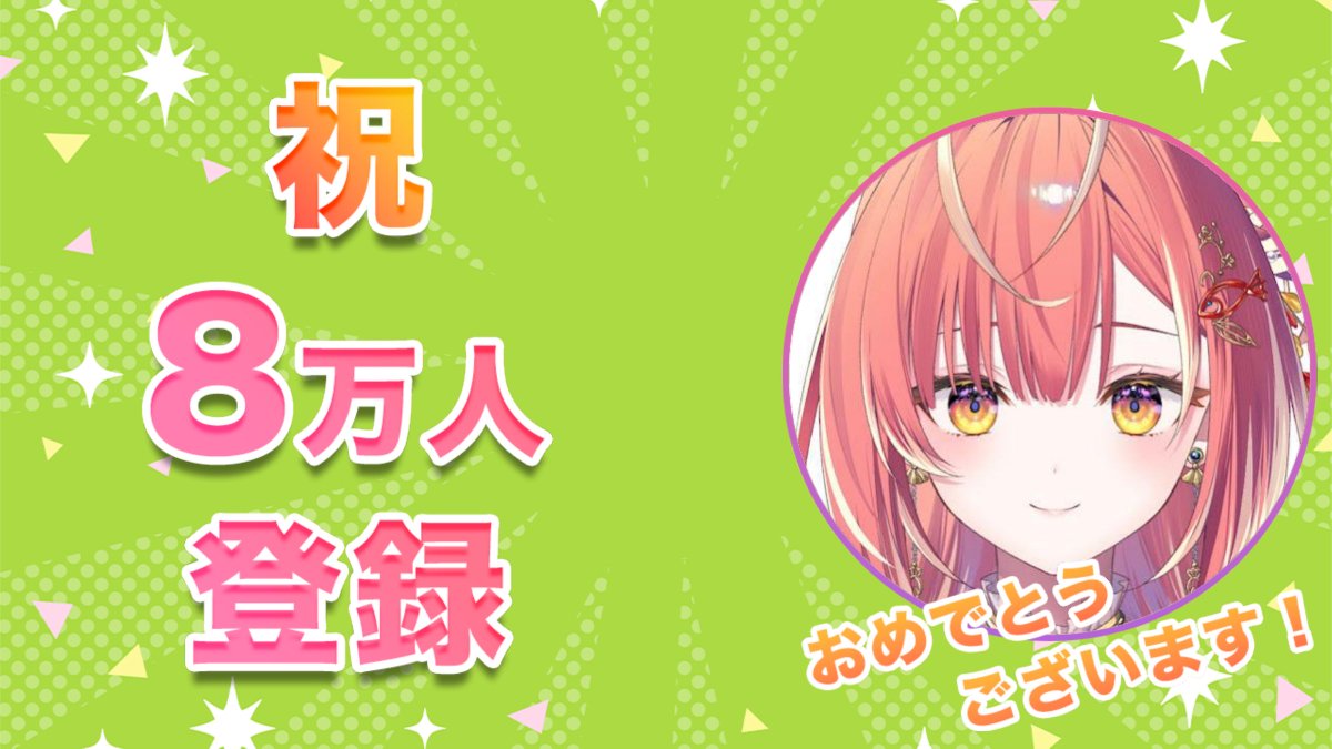 ぶいまと！データ速報 tweet media