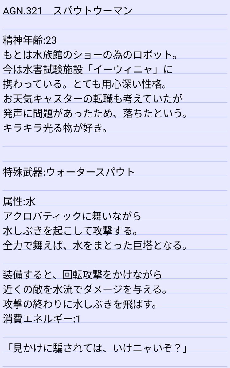 grass_9389's tweet photo. 41組から「スパウトウーマン」です。
新たな組！そしてムロラン編の最後の
チームです！水属性の猫型という一見
不思議な組み合わせ…？
#オリボス #Qなボス https://t.co/NXGqZPv6HS
