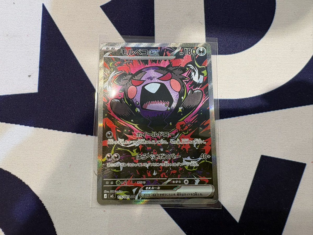 ポケカ 新弾 モルペコex SAR 買取させていただきました！ ありがとう