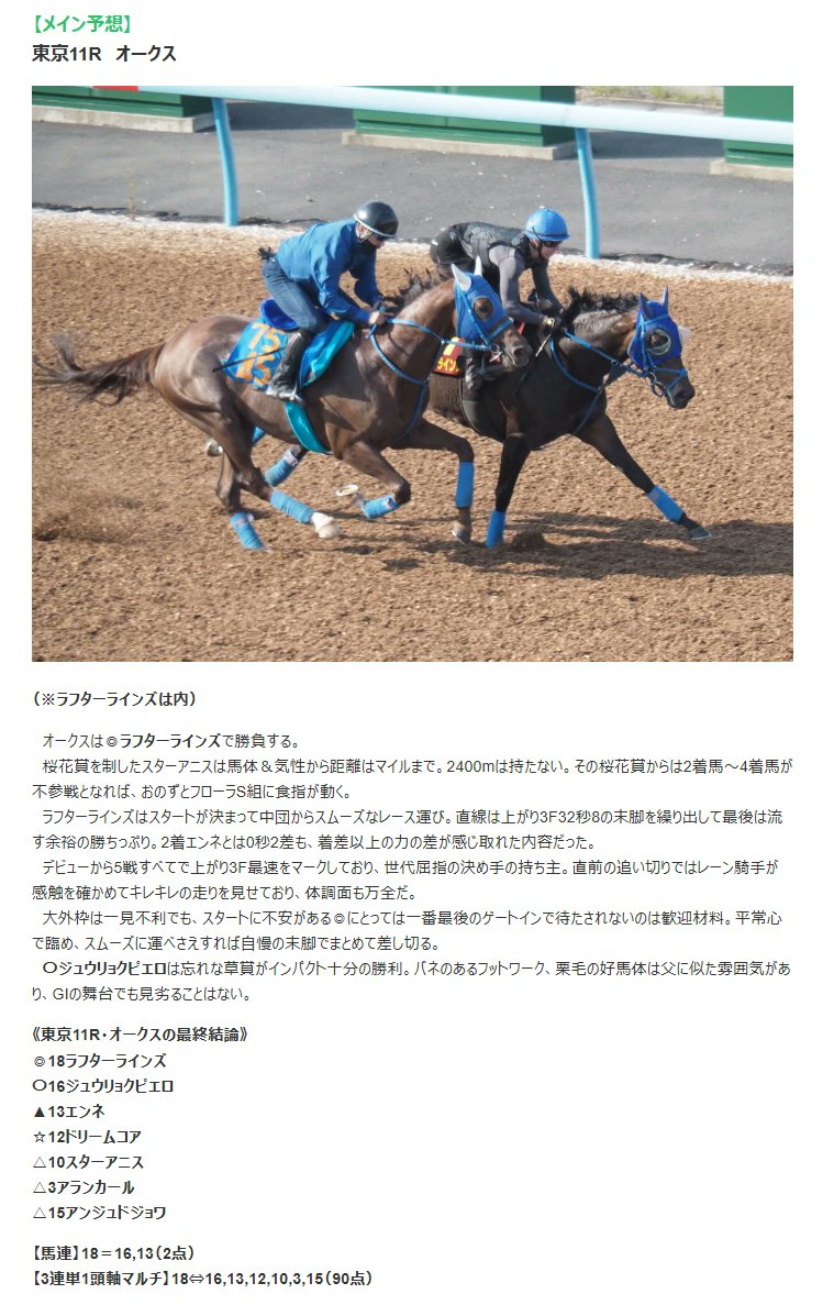競馬アカデミー・UMADEMIA(ウマデミア) tweet media