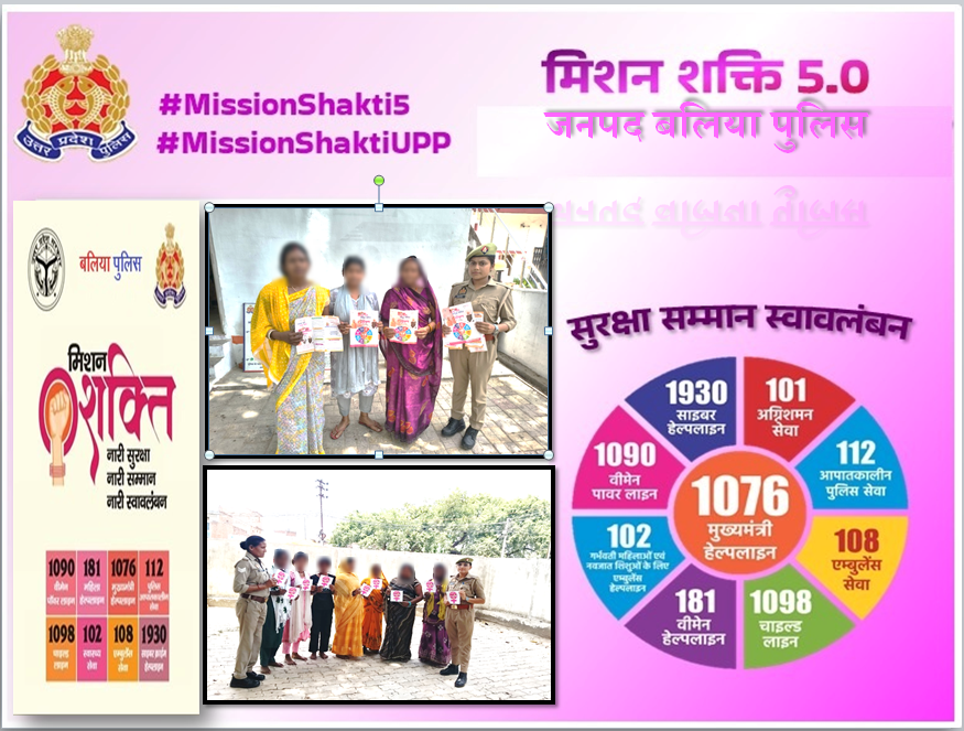 balliapolice's tweet photo. #MissionShakti5 अभियान के क्रम में #SPBallia  श्री ओमवीर सिंह के निर्देशन में नारी सुरक्षा, सम्मान, स्वावलंबन के दृष्टिगत जनपद बलिया की #मिशन_शक्ति_फेज_5 (द्वितीय चरण) शक्ति टीम द्वारा महिलाओं/बालिकाओं को किया जागरूक- #Ballia #बलिया
@digazamgarh
@adgzonevaranasi
@dgpup
@Uppolice https://t.co/IW3YADXQ4E