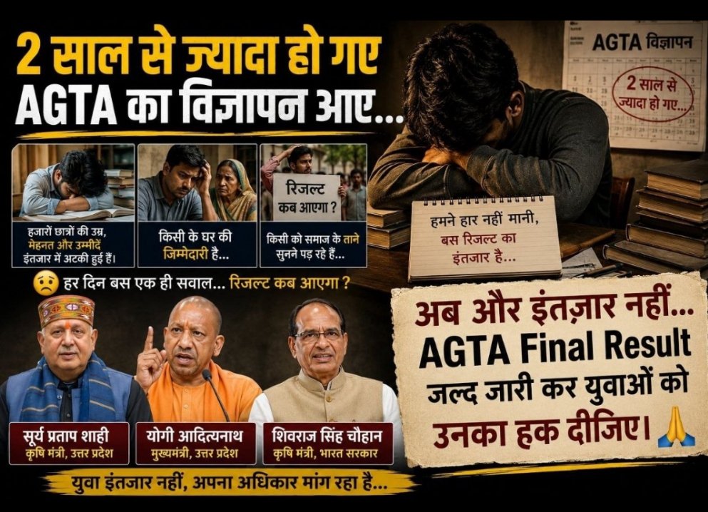 Amitkum58233207's tweet photo. UPSSSC न्याय करो, कहीं परिणाम में देरी तो कहीं परीक्षा पेपर लीक, कब तक जुर्म सहेगा उत्तर प्रदेश का युवा।

@IasHarikesh @CMOfficeUP @ChiefSecyUP @UPGovt
@spshahibjp @akhljndl @BhimArmyChief @kpmaurya1 @upagriculture
#Upsssc_Release_AGTA3446_Final_Result
#UPSSSC_LEKHPAL_PAPER_LEAK https://t.co/htsQOxT1dI
