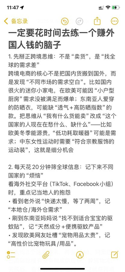 白骏知识分享 tweet media