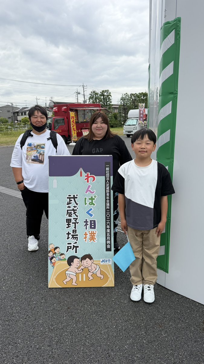TTTSS2106's tweet photo. 最後のわんぱく相撲

毎年、どんな時も
最強のセコンドが来てくれて、
本当に心強かったです‼️

たくさん笑って、
たくさん悔しがって、
たくさん思い出ができました✨

本当にありがとうございました���
@makodxyama 

#相撲
#最強のセコンド
#感謝
#ありがと https://t.co/Wlasgvc2rS
