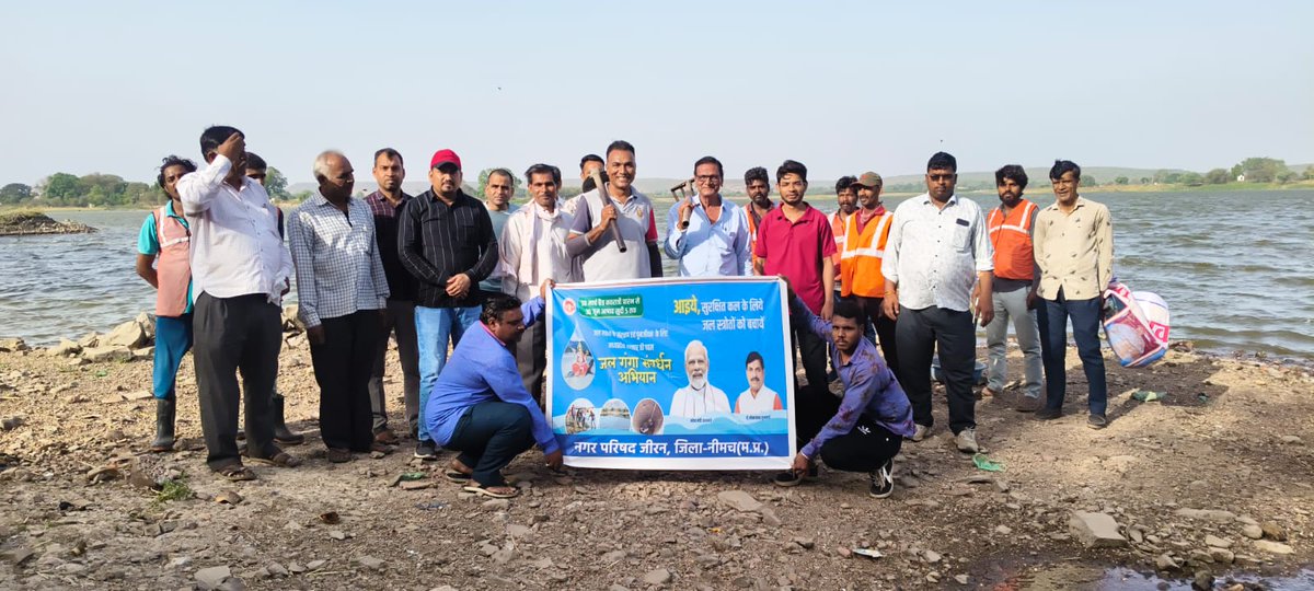 PRO JS Neemuch tweet media