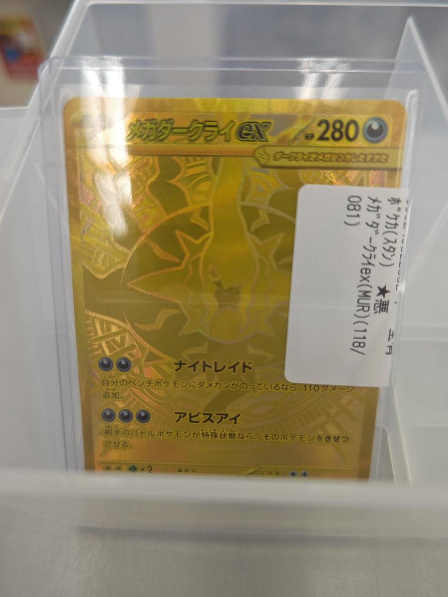 いつもご利用いただきまして 誠にありがとうございます。 ポケカ最新弾