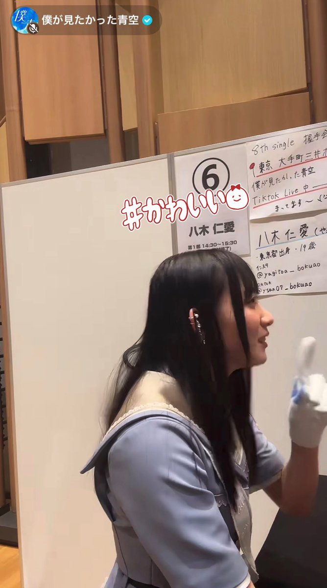 rina__rs's tweet photo. 今日もめっちゃ可愛かった🥰
TikTok配信してたからそれも見れて幸せ〜
毎回行った時の反応が可愛すぎる
マジで何しても可愛すぎる🤭
昨日は時間なくて簡潔にだったから今日は衣装紹介ゆっくりしてもらった
これ秘密だから🤫って昨日の話も覚えてて話してくれたの嬉しい🐶🫶

#本日のとあぴとりなぴ https://t.co/1z5R7Ld3Ku