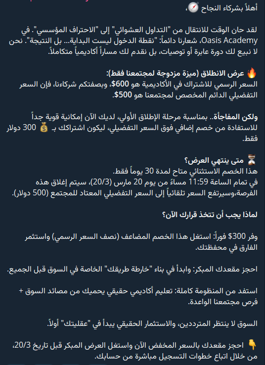 MARSAD_NASB's tweet photo. تبيع كثير من عصابات الاحتيال "كورسات تعليمية" في التداول، لجمع المال من المشتركين في الكورسات ومن المسوقين لها بنظام التسويق الشبكي الهرمي.
فعلَتها #ساكسس_فاكتوري سابقا، ويكررها الآن صبيانها عبير وهمام أبوالليل عبر Oasis Academy.
إحذروا أكل الحرام في التداول والنصب!
#خليك_حريص https://t.co/ypnTYy0Bd9