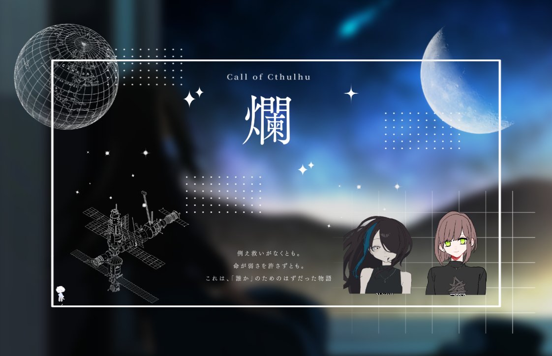 parrrrco_sub's tweet photo. 爛
KP：せいとさん
PL：実理さん、パルルコ
ありがとうございました！は～～～～～～～めちゃくちゃ良かったありがとう、泣ける https://t.co/HdpCqblO9P