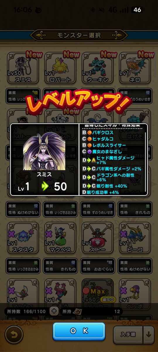 jaroda_master's tweet photo. 極うおぉぉぉぉぉぉぉァァァァァァァァァァァ！！！！！
 #ドラクエウォーク  #なかもん 
 #フローズンなしで萎え https://t.co/sRhhxoMXaC