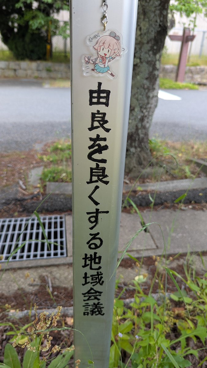 HitoshiKumano's tweet photo. 舞鶴フリートフェスタ後は丹後由良（神社、駅、ハクレイでアイス）弁天（足柄カレー）エッセン（カレーパン）のルートが何となく出来上がっている https://t.co/pqvEjahqO4