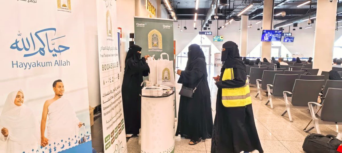 sumo_media's tweet photo. في مشهد إيماني من مطار أبها الدولي، ودّعت وزارة الشؤون الإسلامية بمنطقة عسير ضيوف الرحمن المتوجهين للحج، عبر مبادرة توعوية شملت التعريف بتطبيق “رشد” وتوزيع الهدايا والكتيبات لخدمة الحجاج وتيسير رحلتهم 🤍🕋
#الحج
#ضيوف_الرحمن
#وزارة_الشؤون_الإسلامية
#عسير
#مطار_أبها_الدول https://t.co/tJPi2Ah8l5