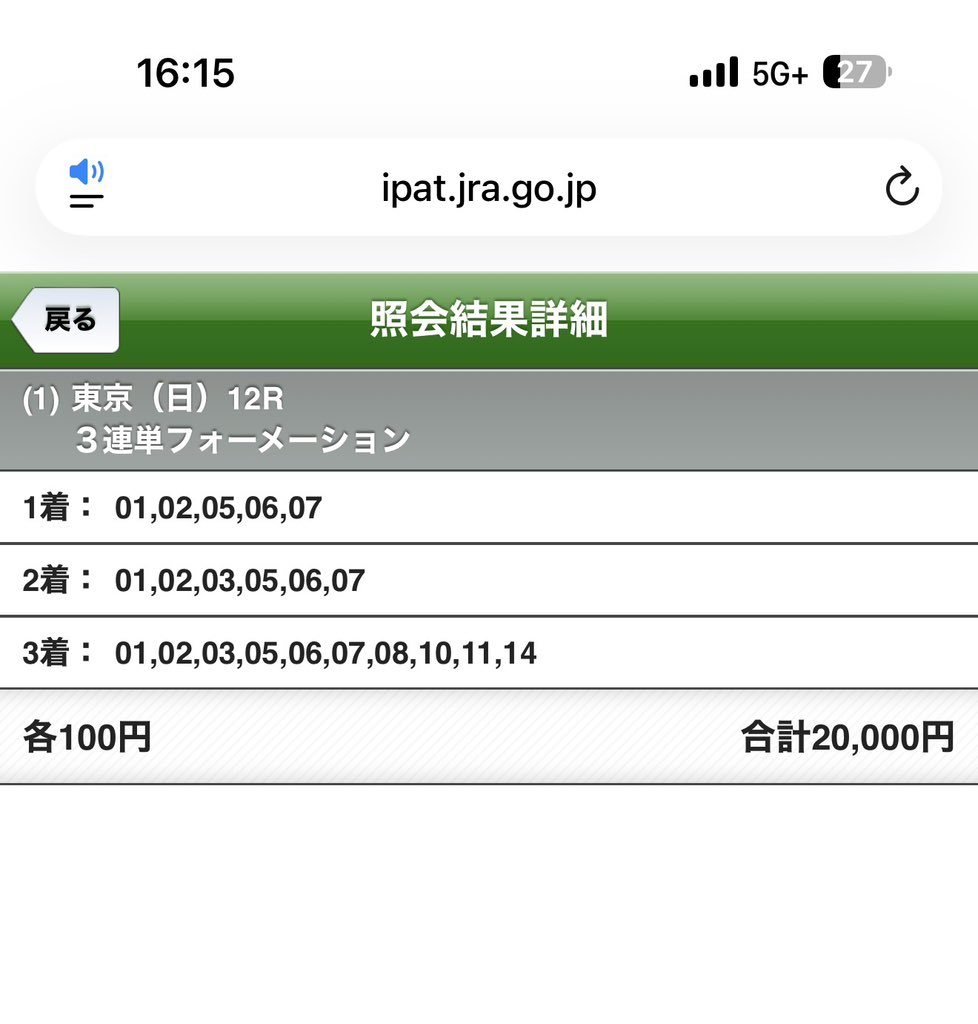 東京12R。丹沢S(3勝クラス)