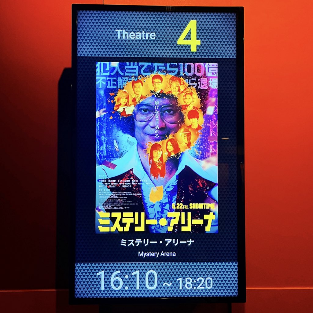 suke_com's tweet photo. これから鑑賞🎥 https://t.co/xLmw327y5q