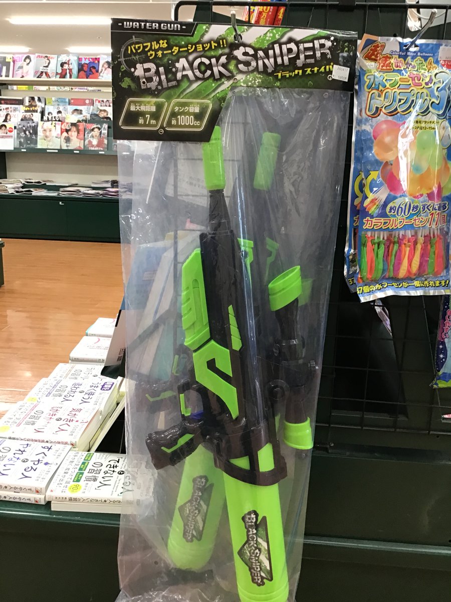 相模原ダイナボアーズタンクトップ非売品 ウォーターガン🔫】 本気の水あそびに。 最大飛距離7m！ タンク容量は