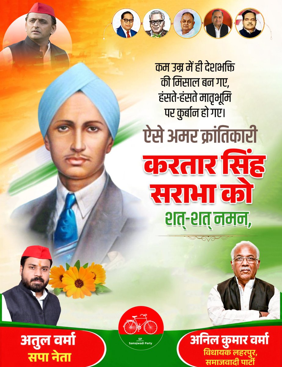 Anil Kumar Verma - अनिल कुमार वर्मा tweet media