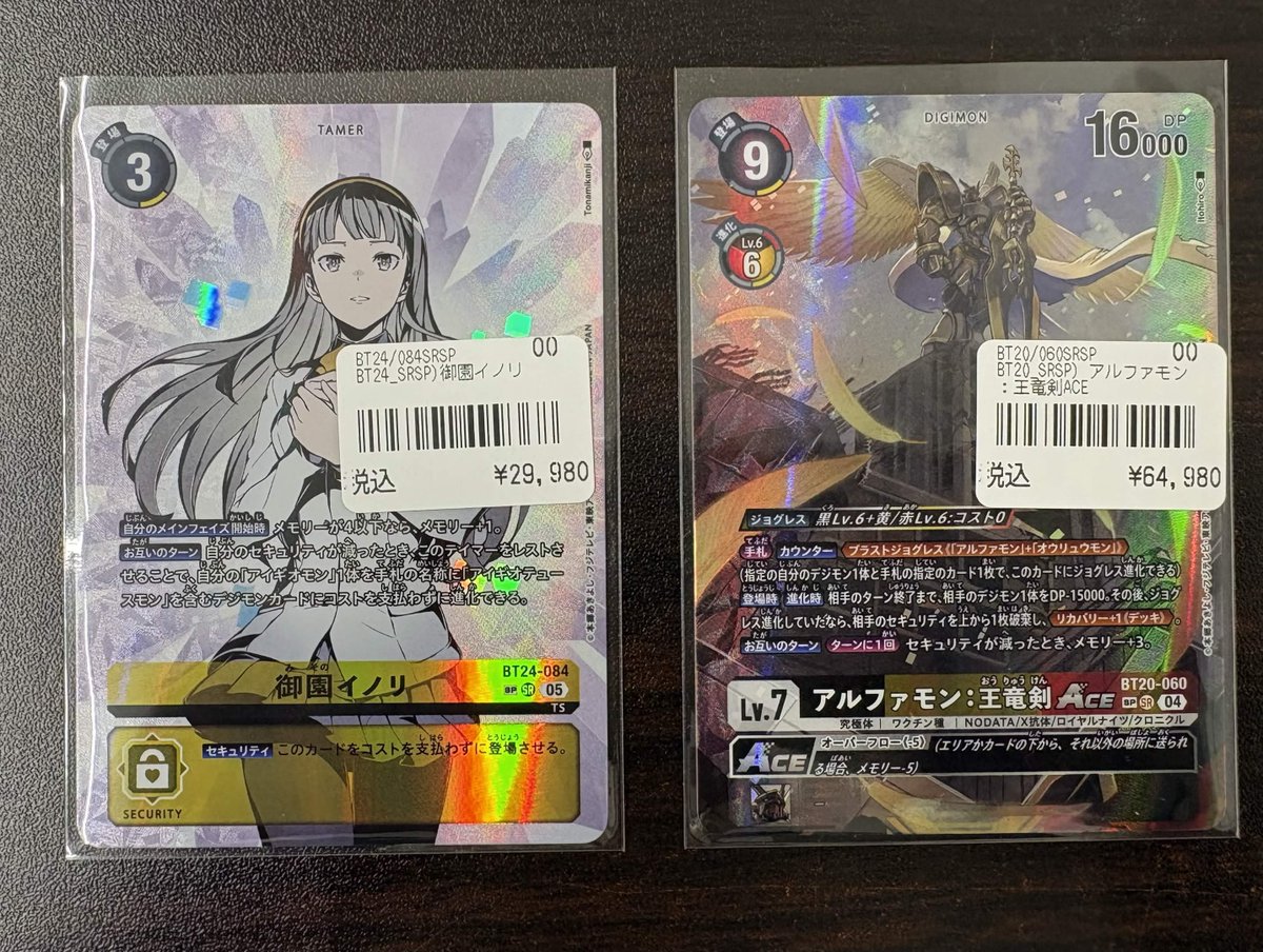 デジカ 入荷情報】 御園イノリ SP アルファモン:王竜剣Ace SP が入荷