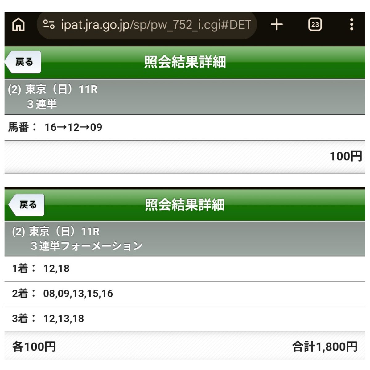 8Ecuhu's tweet photo. ジュウリョクピエロ x せいなちゃん応援してたのに、最後の最後にビビってしまって⑫と⑯の1着2着を入れ替えてしまった😭
でも、見てて楽しいレースやったよ！
ジュウリョクピエロ、聖奈ちゃん本当におめでとう🎉
#オークス #ジュウリョクピエロ #今村聖奈 https://t.co/GMwEj7CQhH