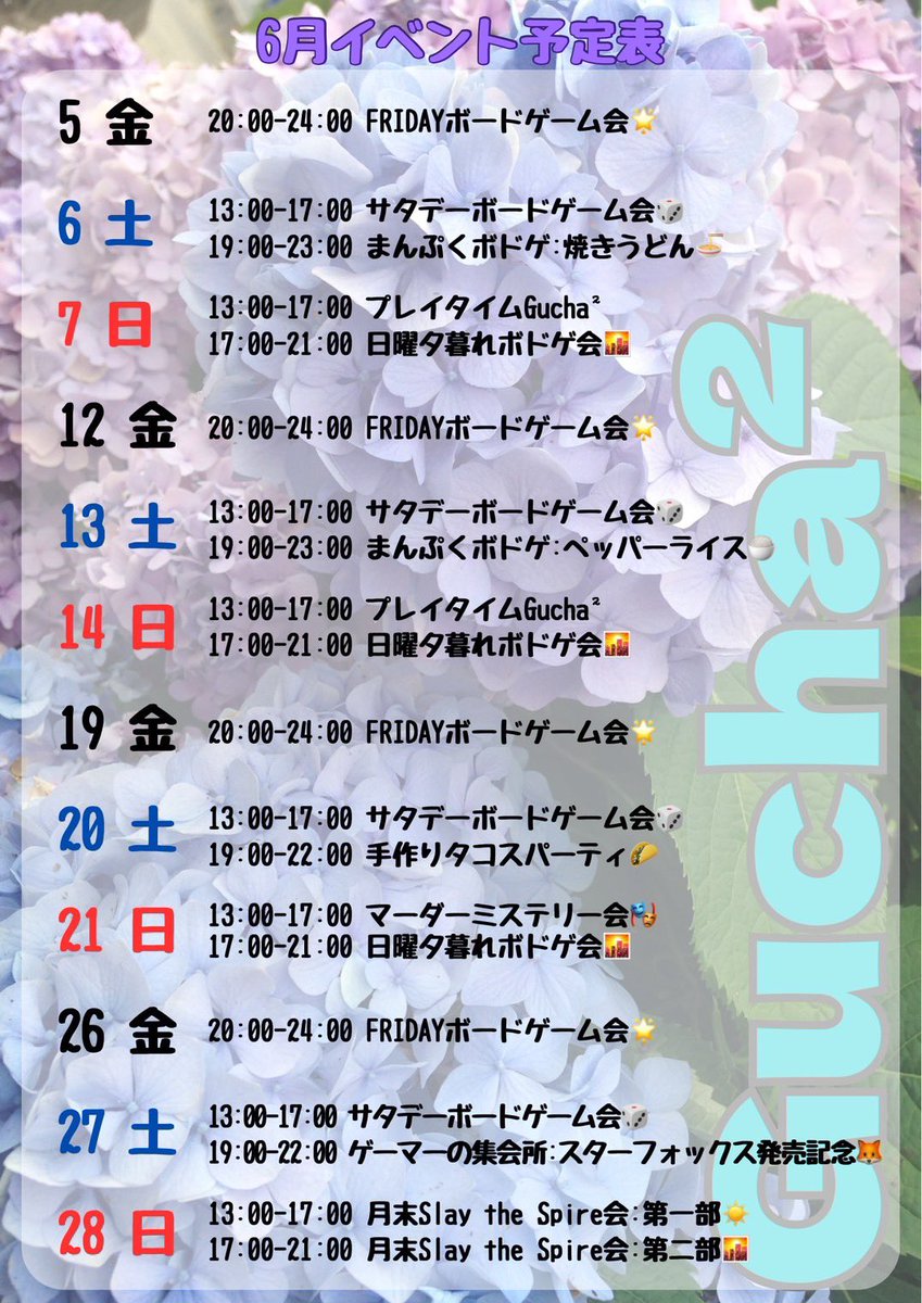 Nagoya_Gucha2's tweet photo. 【お知らせ📢】
6月のイベントカレンダーが完成しました！🗓️
今月はシンプルに週末(金/土/日)のみカフェ営業&amp;イベント開催となります♪🐌

また、6月は昼/夜イベント形態が復活！☀️🌙
ボドゲイベントの機会を増やしてみたので、予定の空いているときはぜひ参加してみて下さい！🙌
#cafegucha2 https://t.co/S434Psa0in