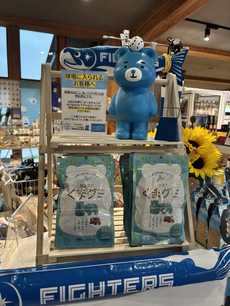 HUB_SELECTSHOP's tweet photo. 🐻くまグミ🐻お土産にぜひ〜🎵

可愛くて美味しい　#くまグミ
おひとついかがですか♪ 

#Fビレッジ 
#木彫り熊 
#伝統工芸 https://t.co/48T7mQYoEV
