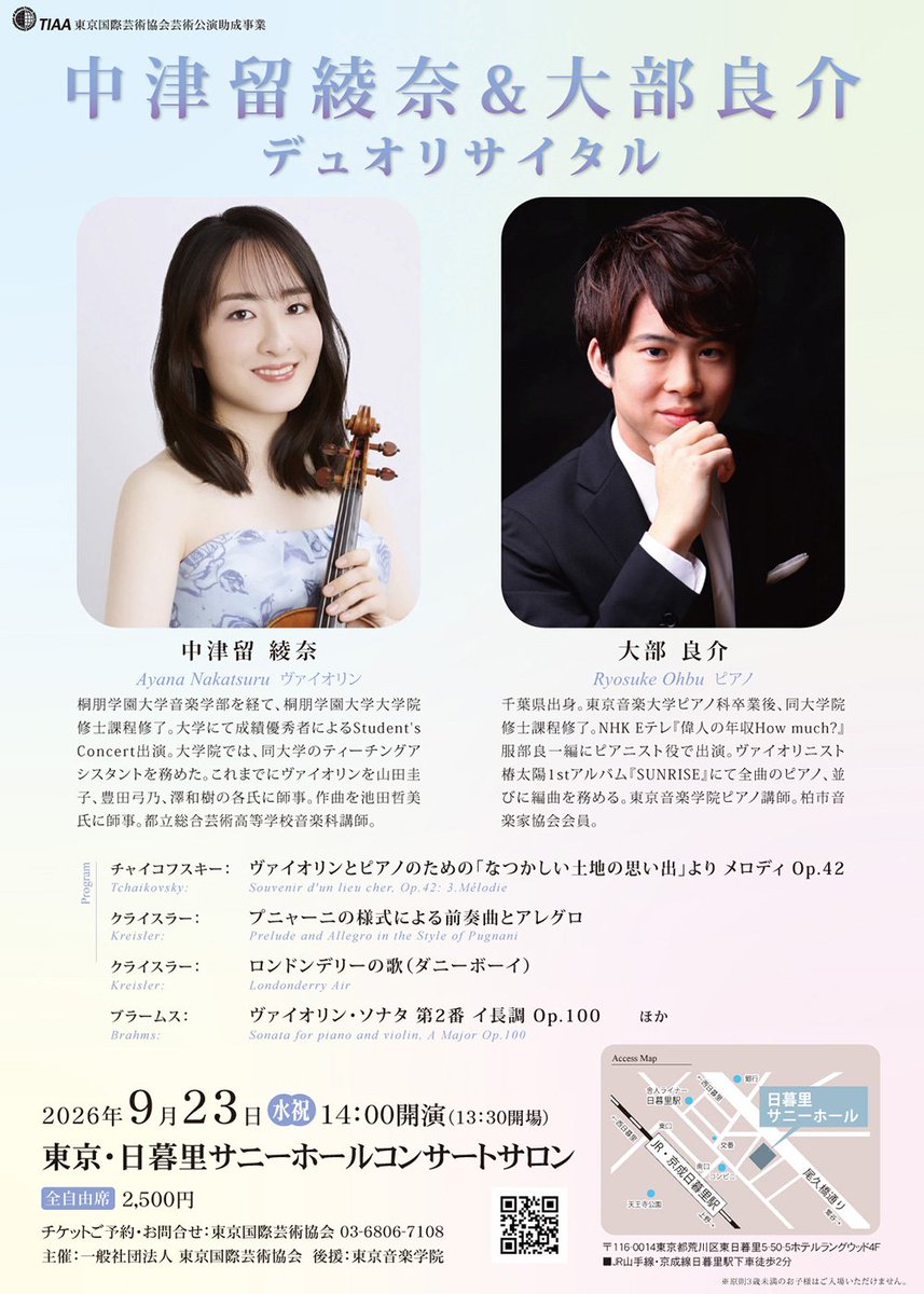 ayana_violin's tweet photo. 【お知らせ📢】
9月23日に日暮里サニーホールにてリサイタルを開催いたします🙇
共演は、後援である勤務先の音楽教室にて日頃から大変お世話になっているピアニストの大部良介@ryosukeohbuさんです
チケットのご予約などお気軽にご連絡ください！(まだまだいっぱいお席あります😭) https://t.co/aiNjaz7l0a