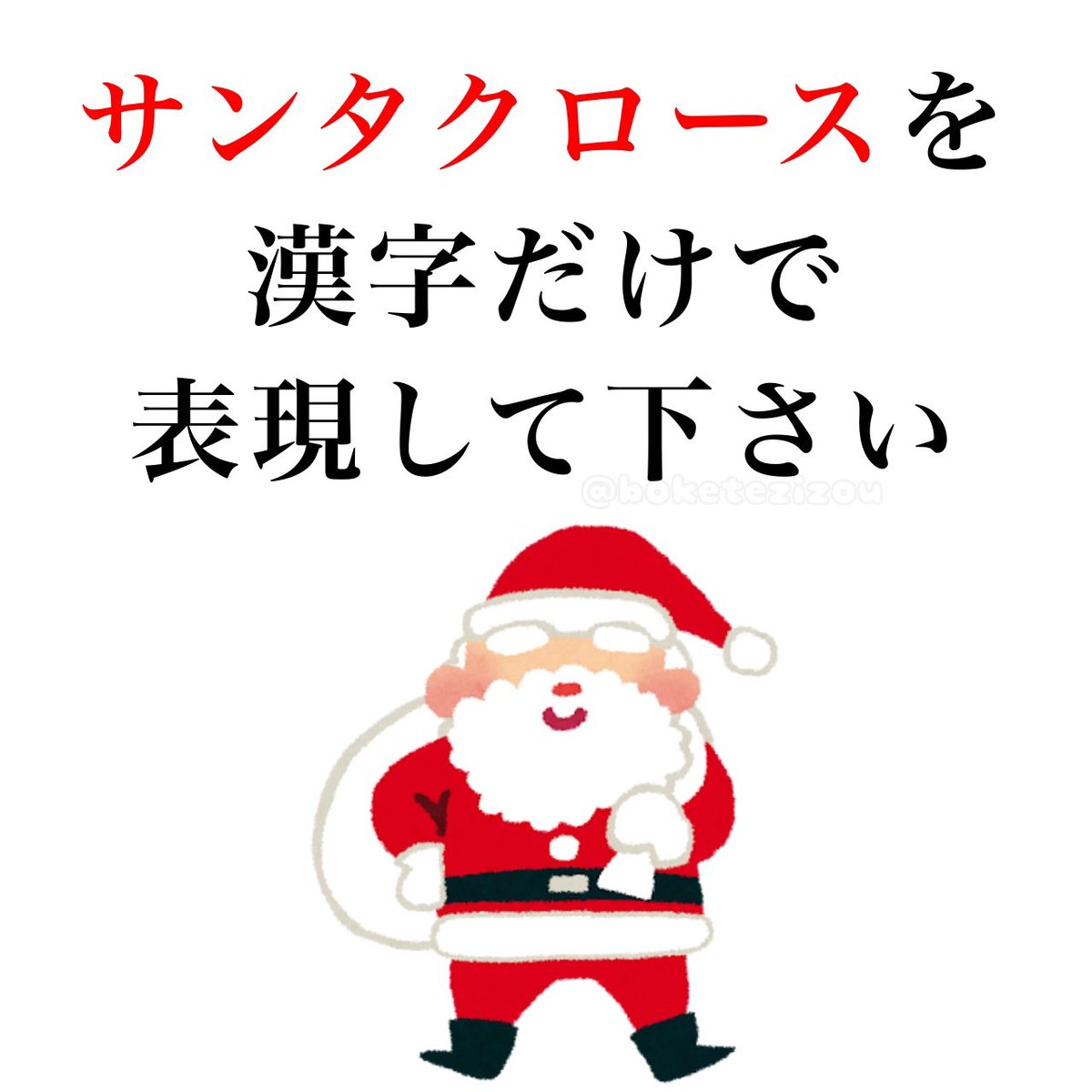 地蔵 tweet media