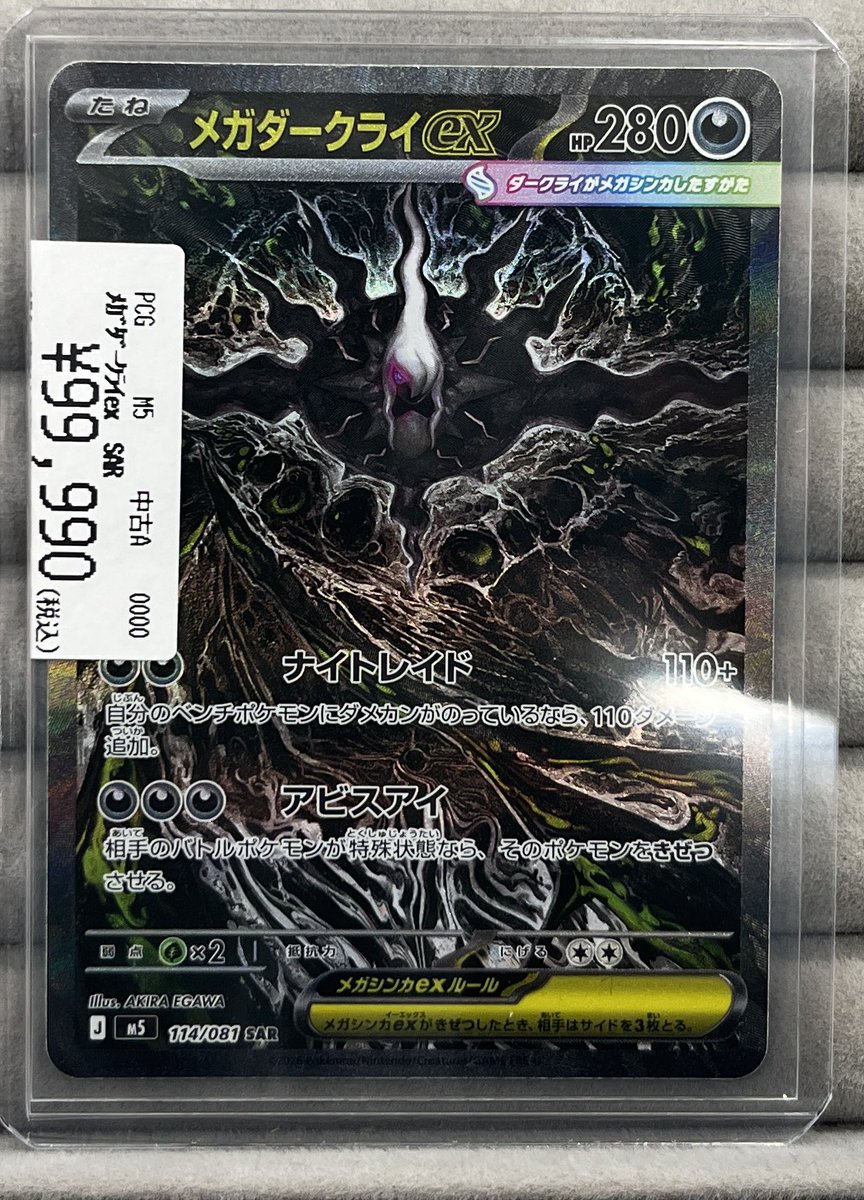 ポケモンカード トレカライン大阪日本橋オタロード店販売情報
