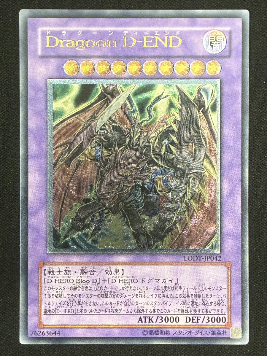 遊戯王］ DragoonD-END【レリーフ】1⃣4⃣8⃣0⃣円 🔽通販はこちら