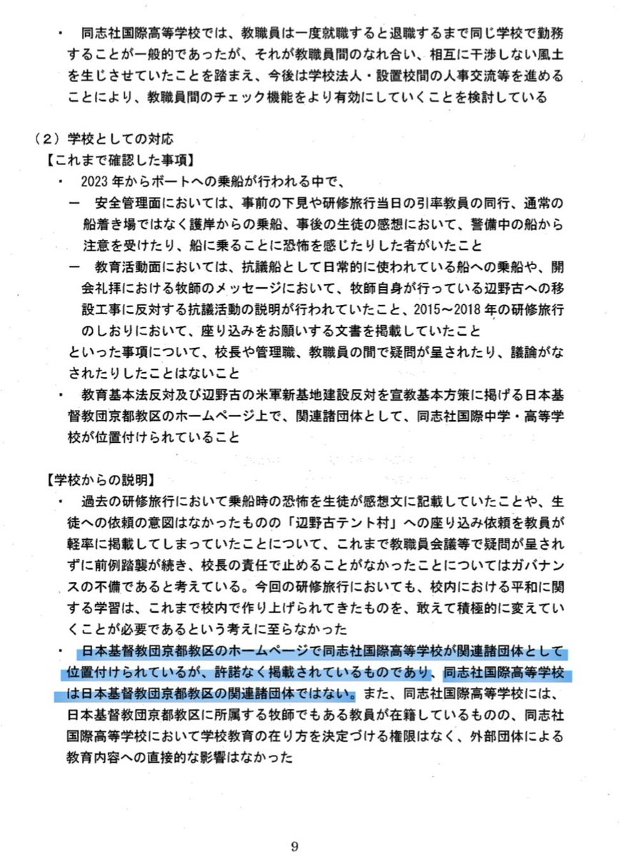 なん速ニュース tweet media