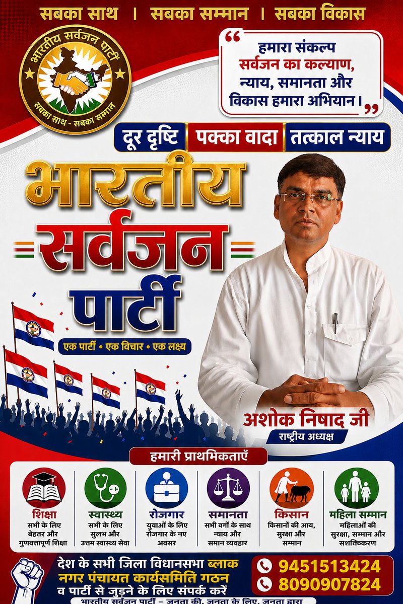 Ashok Nishad | अशोक निषाद tweet media