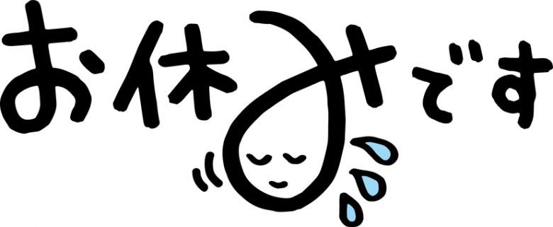 housewave5588's tweet photo. 誠に勝手ながら5/26(火)は私と専務はお休みを取らせて頂きます。
https://t.co/72rxbPk7uj
#ハウスウェーブ https://t.co/WfyjKLtQGy